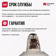 Набор "Стандарт плюс": Тандыр "Степной NEW" с откидной крышкой + аксессуары