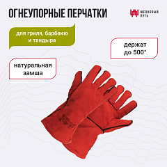 Набор "Стандарт": Тандыр "Степной NEW" с откидной крышкой, с термометром + аксессуары