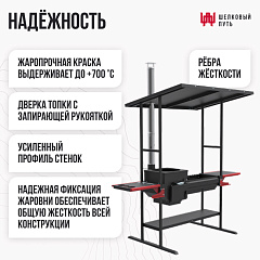 Мангал с печкой под казанИскандер 400 Инклайн Эйр