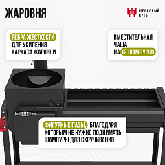 Мангал Искандер с печью под казан 360 Стандарт Эйр