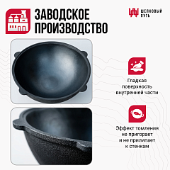 Казан чугунный 60л узбекский (круглое дно) 