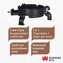 Подставка под тандыр с зольным ящиком 39см (Кочевник,Охотник,Есаул,Аполлон,Сармат большой,Атаман)