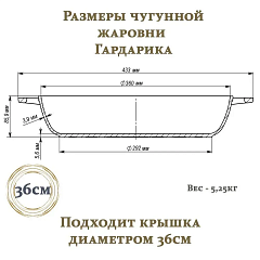 Жаровня чугунная с двумя ручками с чугунной крышкой 36см Гардарика 