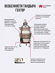 Тандыр "Гектор" с откидной крышкой, с термометром
