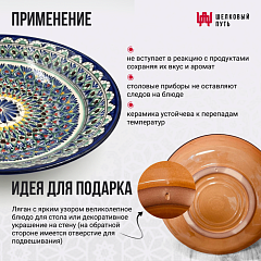 Блюдо для плова глубокое 34см