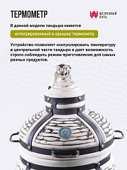 Набор "Эконом плюс": Тандыр "Барс" с откидной крышкой, с термометром + аксессуары