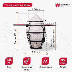 Набор "Эконом плюс": Тандыр "Атаман" с откидной крышкой, со столиками, с термометром + аксессуары