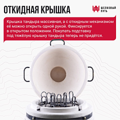 Тандыр "Гектор" с откидной крышкой, со столиками для приготовления на печи