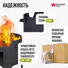 Казан чугунный 60л узбекский + печь с дверцей 3мм