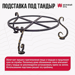 Набор "Премиум": Тандыр Гектор с откидной крышкой + аксессуары