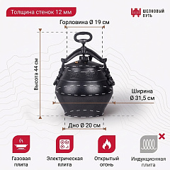 Афганский казан на 15л, с ручками