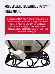 Тандыр "Аладдин mini" с поворотно-откидной крышкой New