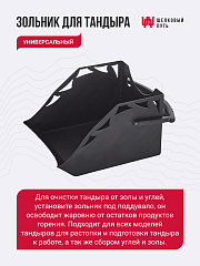 Набор "Стандарт плюс": Тандыр "Аладдин MINI" с поворотно-откидной крышкой New + аксессуары