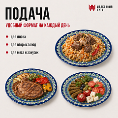 Тарелка 28см