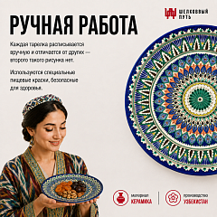 Тарелка 28см