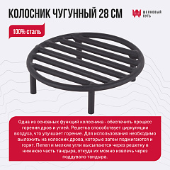 Набор "Стандарт": Тандыр "Степной NEW" с откидной крышкой, с термометром + аксессуары