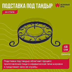 Набор "Эконом плюс": Тандыр "Дастархан NEW" + аксессуары