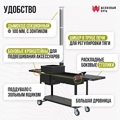 Мангал Искандер с печью под казан 400 Комфорт Эйр 