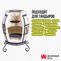 Ёлочка для тандыра с чугунной сковородой D28