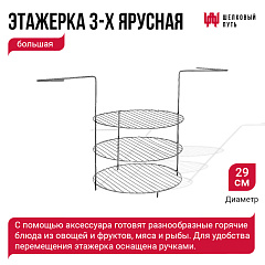 Набор "Эконом": Тандыр "Степной" с откидной крышкой, со столиками + аксессуары