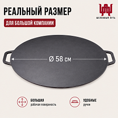 Садж 58см (чугун) без подставки