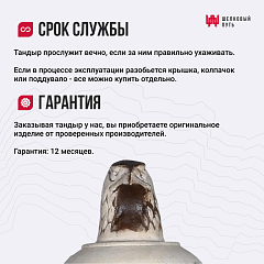 Набор "Стандарт": Тандыр "Степной NEW" с откидной крышкой, со столиками с термометром + аксессуары