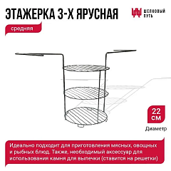 Набор "Эконом плюс": Тандыр "Охотник" с откидной крышкой + аксессуары