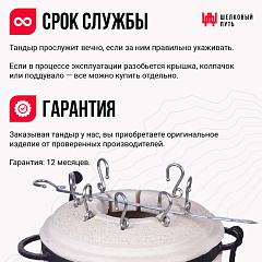 Тандыр "Охотник", высота 73 см