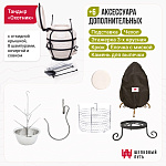 Набор "Стандарт": Тандыр "Охотник" с откидной крышкой" + аксессуары