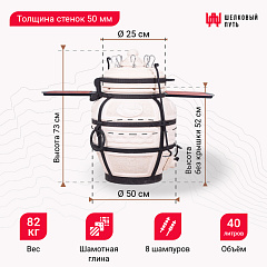 Тандыр "Охотник" с откидной крышкой, со столиками, высота 73 см