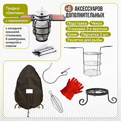 Набор "Эконом плюс": Тандыр Охотник с откидной крышкой, со столиками, с термометром + аксессуары