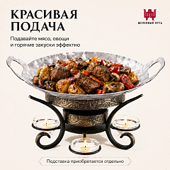 Садж 29см (нержавеющая сталь) без подставки