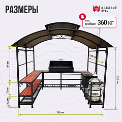 Беседка 2800х2200, с гриль-мангалом (5мм), местом под тандыр и печкой для казана (5мм)
