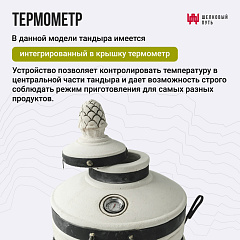 Тандыр "Аполлон" NEW 2026 с откидной крышкой, с термометром