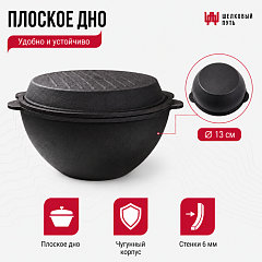 Казан чугунный 10л узбекский (плоское дно) с крышкой-сковородой