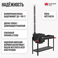 Печь-мангал Искандер 400 Стандарт