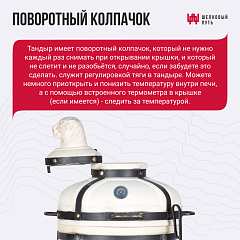 Набор "Стандарт": Тандыр "Александр" с откидной крышкой, с термометром + аксессуары