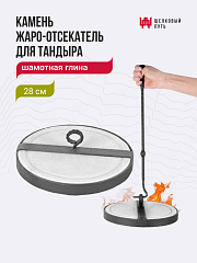 Набор "Элит": Тандыр "Аладдин Mini" с поворотно-откидной крышкой New + аксессуары