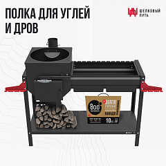 Печь-мангал Искандер 400 Стандарт Эйр