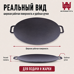 Садж 48см (чугун) без подставки