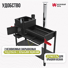Мангал Искандер с печью под казан 400 Стандарт Эйр