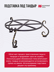 Набор "Эконом": Тандыр "Аполлон" с откидной крышкой" + аксессуары