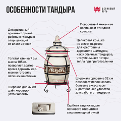 Набор "Премиум плюс": Тандыр "Казачий" с откидной крышкой, со столиками, с термометром + аксессуары