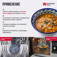 Коса для первых блюд большая