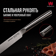 Нож для нарезки слайсер SAMURA METEORA SMT-0045/Y