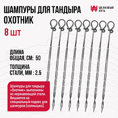 Набор "Эконом плюс": Тандыр "Охотник" с откидной крышкой + аксессуары