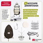 Набор "Стандарт": Тандыр "Александр" с откидной крышкой + аксессуары