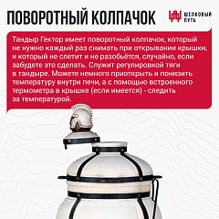 Тандыр "Гектор" с откидной крышкой, со столиками для приготовления на печи