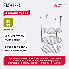Набор "Эконом плюс": Тандыр "Степной NEW" с откидной крышкой, со столиками с термометром + аксессуары