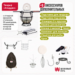 Набор "Премиум": Тандыр "Аладдин" с откидной крышкой, со столиками+ аксессуары